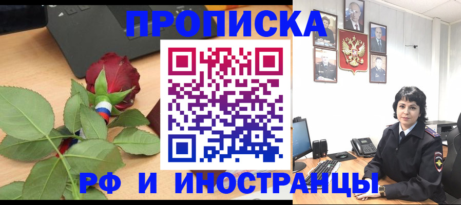 временная регистрация собственник в Барыше